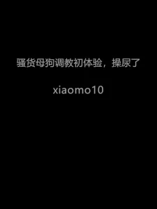 骚货妈妈